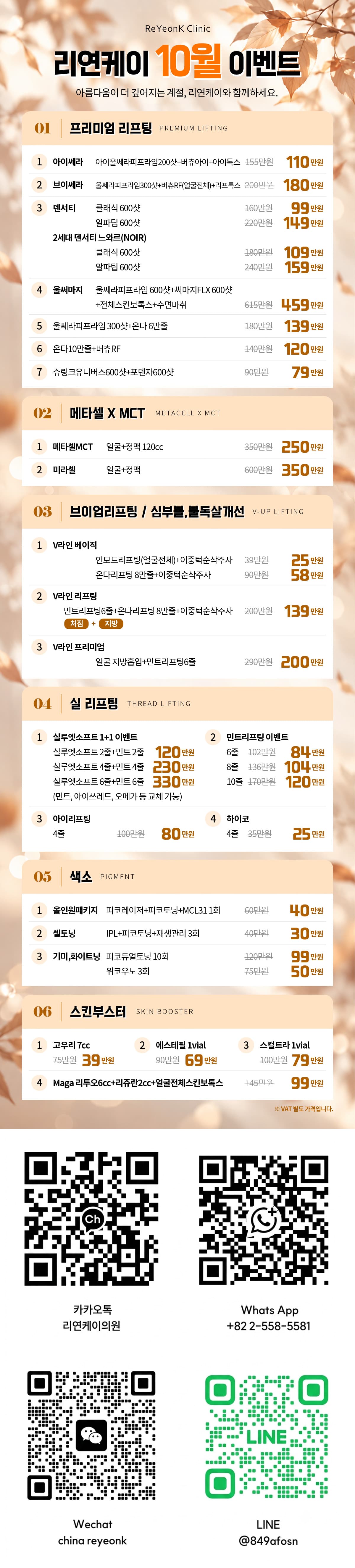 10월 이벤트 1