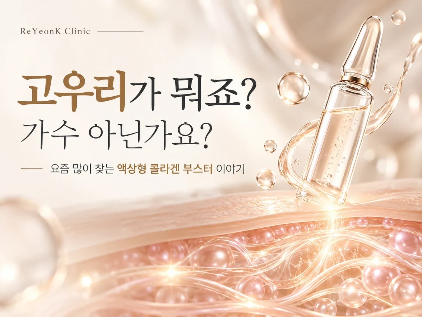 고우리가 뭐죠? 가수 아닌가요?