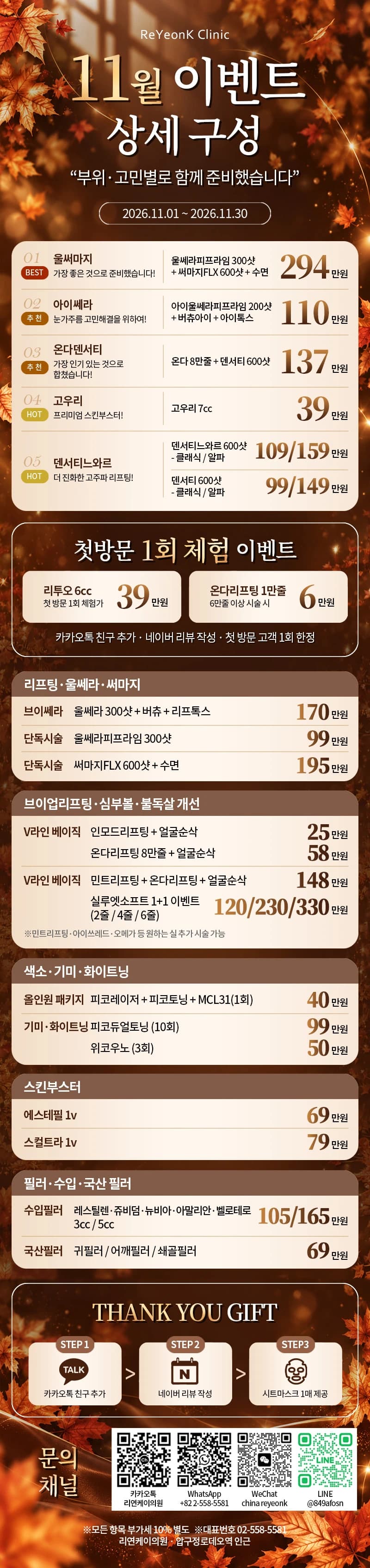 11월 이벤트 1